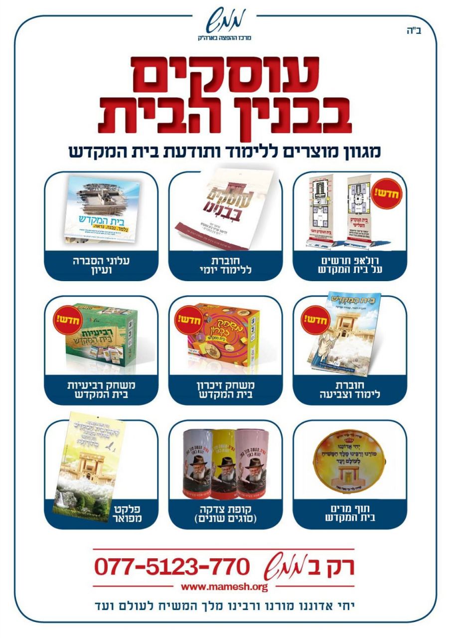 תמונה של WhatsApp‏ 2023-07-03 בשעה 12.34.30
